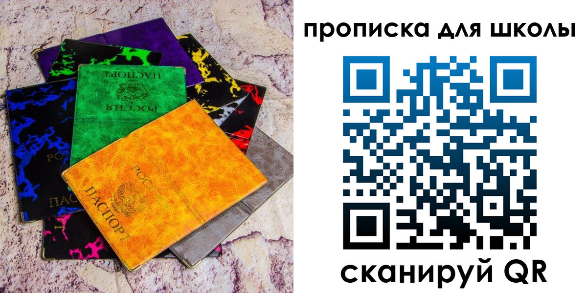 прописка поиск в Болотном